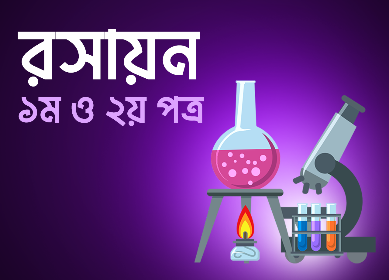 thumbnail of HSC Chemistry Exam Batch