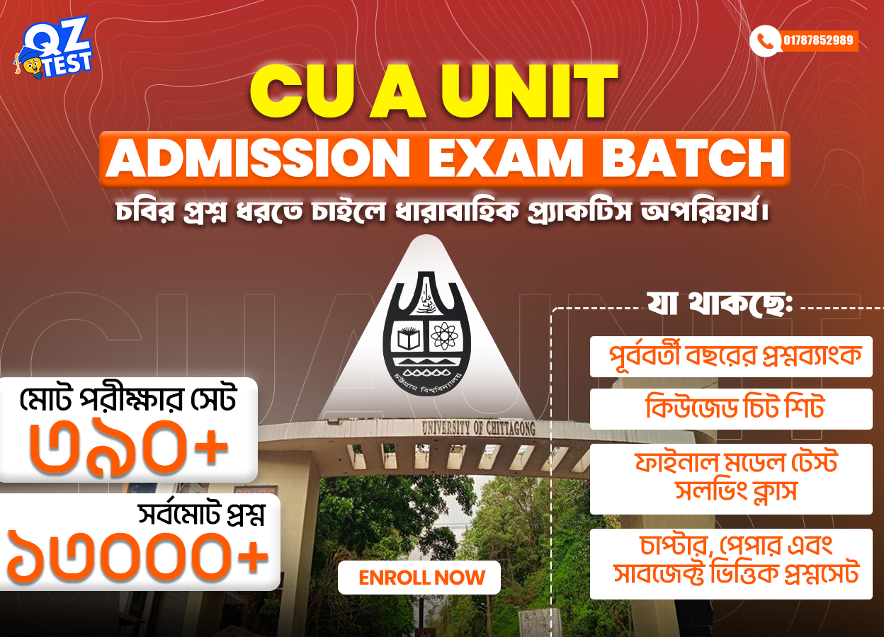 thumbnail of CU A Unit Admission Exam batch